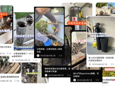 加能水管工程