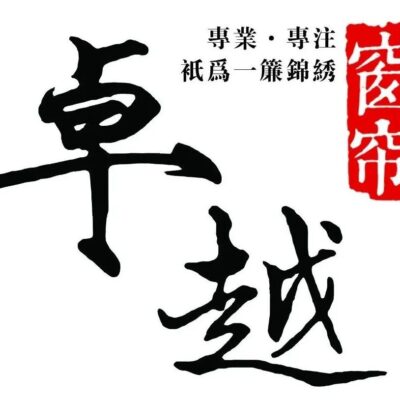 卓越窗帘